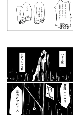 Page 14 of ムーリマイェマスミゲライフ　その9