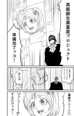 Page 16 of ムーリマイェマスミゲライフ　その9