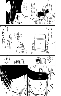 Page 5 of ムーリマイェマスミゲライフ　その9