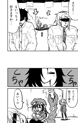 Page 6 of ムーリマイェマスミゲライフ　その9