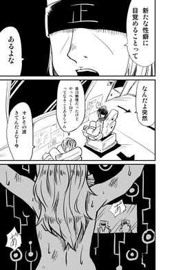 Download ムーリマイェマスミゲライフ　その9