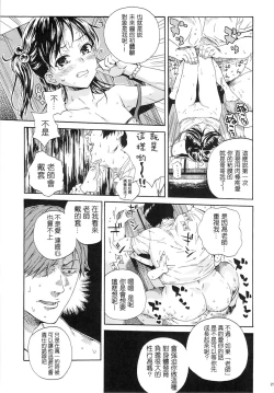 Page 21 of Mujina no Kyoudai