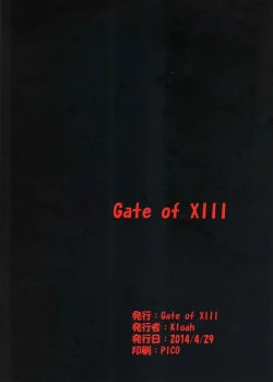 Page 14 of Starburst Memory