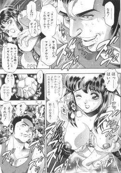 Page 113 of Mariko-san to Shitemite!