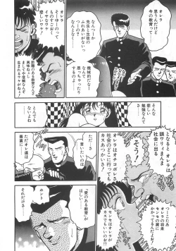 Page 150 of Mariko-san to Shitemite!