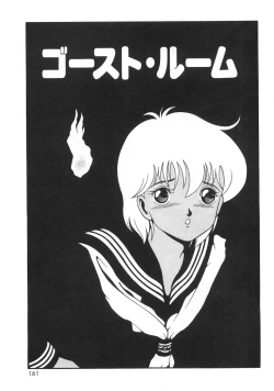 Page 165 of Mariko-san to Shitemite!