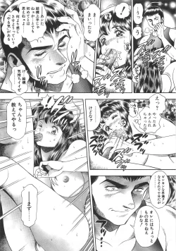 Page 63 of Mariko-san to Shitemite!