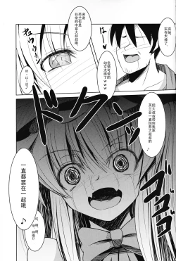 Page 17 of Mukuna Onnanoko ni Itazura Hon