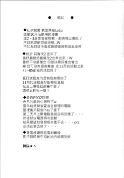 Page 21 of Koiiro Moyou 9