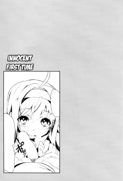 Page 23 of Uiui | Innocent First Time