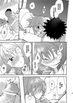 Page 28 of Mikoto to. 3
