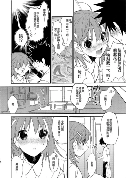 Page 7 of Mikoto to. 3