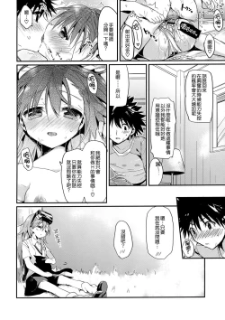 Page 19 of Mikoto to. 4