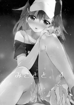 Page 4 of Mikoto to. 4