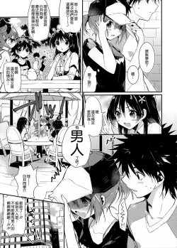 Page 6 of Mikoto to. 4