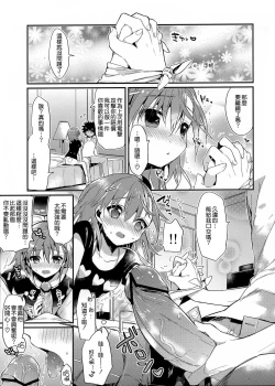 Page 8 of Mikoto to. 4