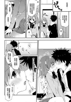Page 10 of Mikoto to. 6