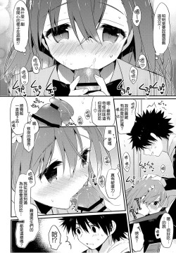 Page 14 of Mikoto to. 6