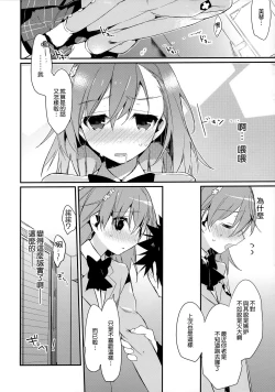 Page 18 of Mikoto to. 6