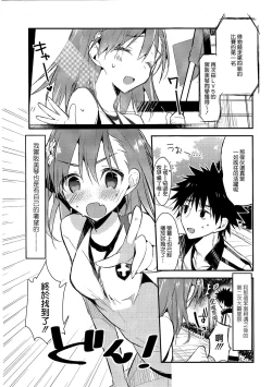 Page 4 of Mikoto to. 7