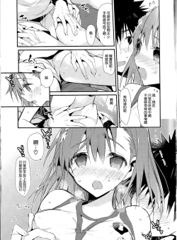 Page 8 of Mikoto to. 7