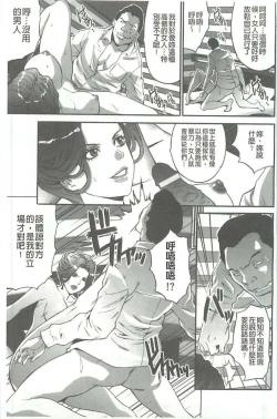 Page 112 of Fuufu Koukan Game