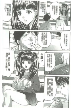 Page 128 of Fuufu Koukan Game