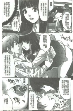 Page 144 of Fuufu Koukan Game
