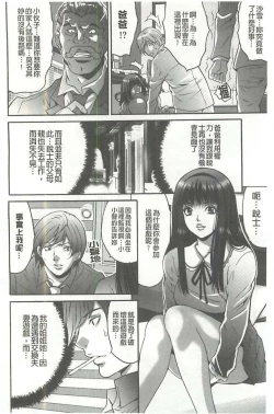 Page 147 of Fuufu Koukan Game