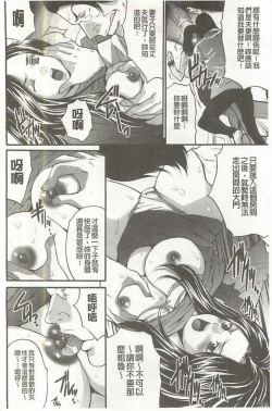 Page 7 of Fuufu Koukan Game