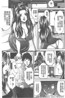 Page 4 of Fuufu Koukan Game