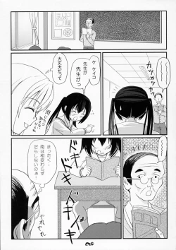 Page 18 of Mina-Kana 3