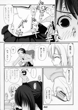 Page 21 of Mina-Kana 3