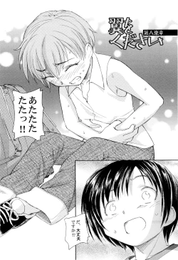 Page 135 of Kumikyoku Kodomo no Joukei - Kinderszenen Suite