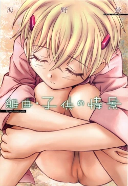 Page 4 of Kumikyoku Kodomo no Joukei - Kinderszenen Suite