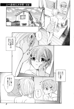 Page 6 of Kumikyoku Kodomo no Joukei - Kinderszenen Suite