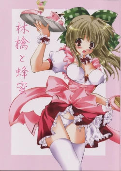 Page 1 of Ringo to Hachimitsu