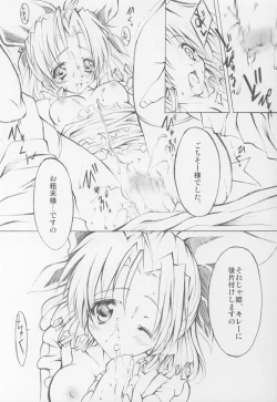 Page 23 of Pink Rose