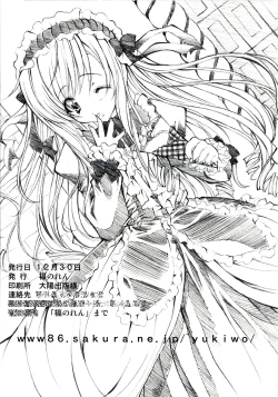 Page 21 of Kimi ni Todoke.