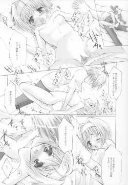 Page 19 of Caramel Purin