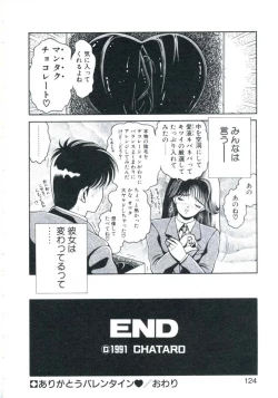 Page 128 of Maru Maru Aidoru