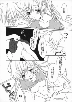 Page 6 of Dennou Koutei