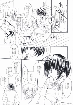 Page 10 of Maigo no Maigo