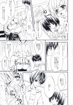 Page 14 of Maigo no Maigo