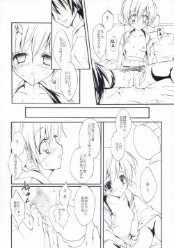 Page 19 of Maigo no Maigo