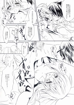 Page 25 of Maigo no Maigo