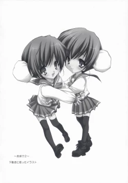 Page 31 of Maigo no Maigo