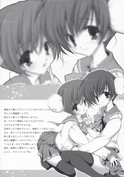 Page 32 of Maigo no Maigo