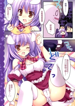 Page 10 of Imouto wa Onii no Banken