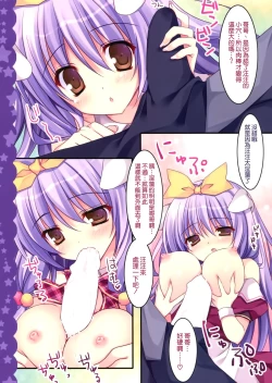 Page 14 of Imouto wa Onii no Banken